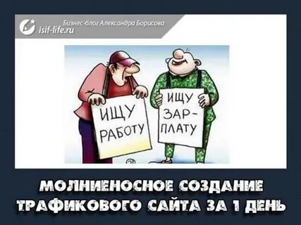 Работа зар