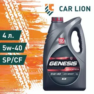 Лукойл lukoil genesis armortech cn