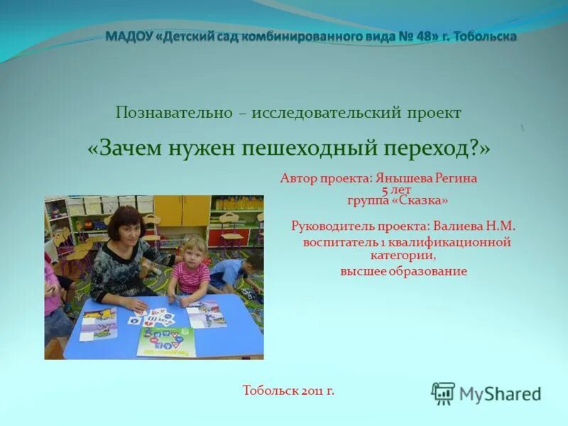 детский познавательно исследовательский проект. детские научные проекты в старшей группе детского сада. интересный проект в подготовительной группе. познавательно-исследовательская деятельность детей. детский познавательно исследовательский проект.