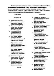 Частушки мелодия минус