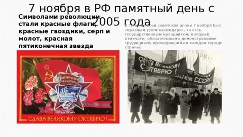 Стань на революции