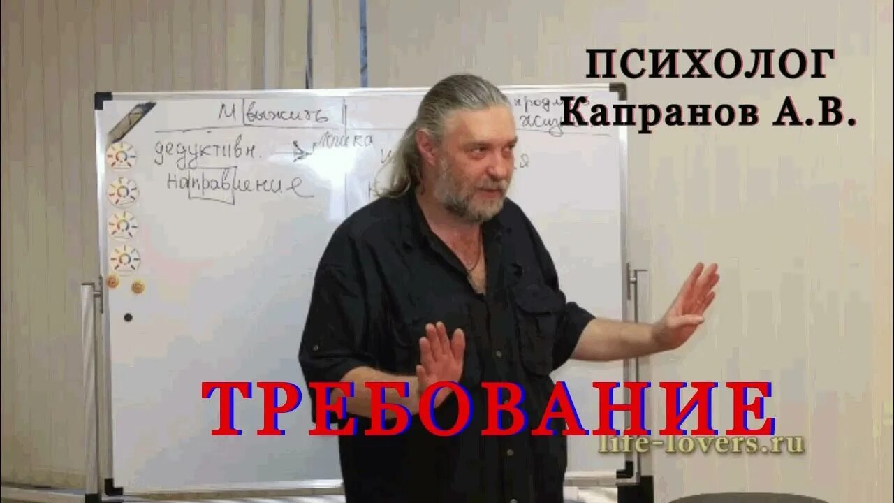 Капранов психолог.