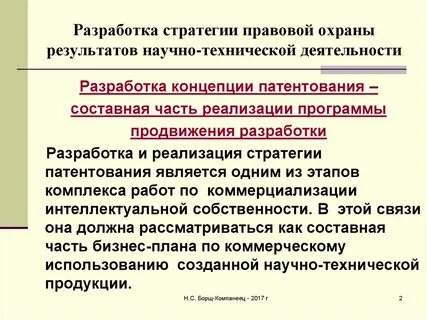 Правовые стратегии отзывы