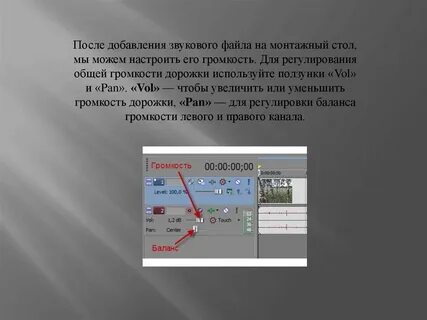 Звуковая добавить