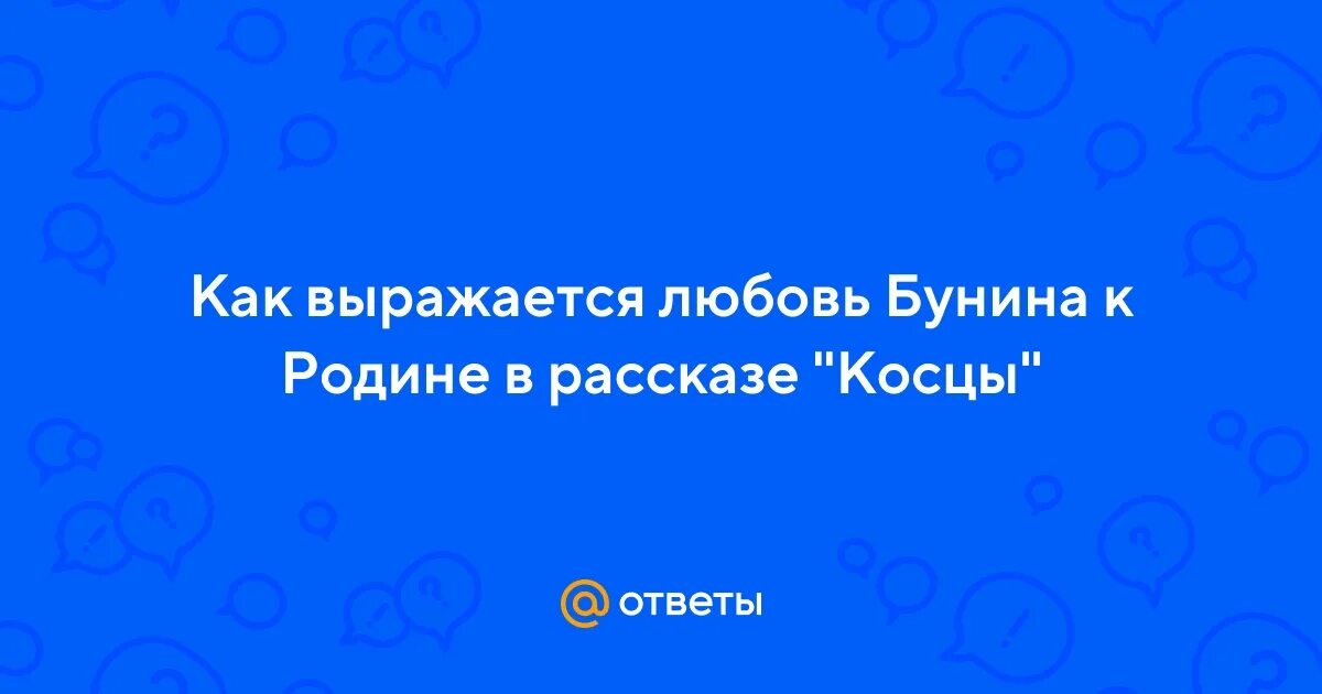 Как она выражается. Как она выражается