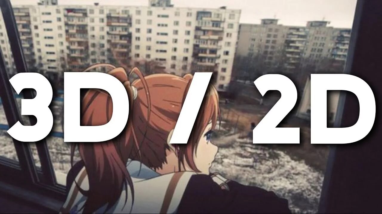 2d или 3d тян. 2д vs 3д тян. 2д тян в 3д. Д аске