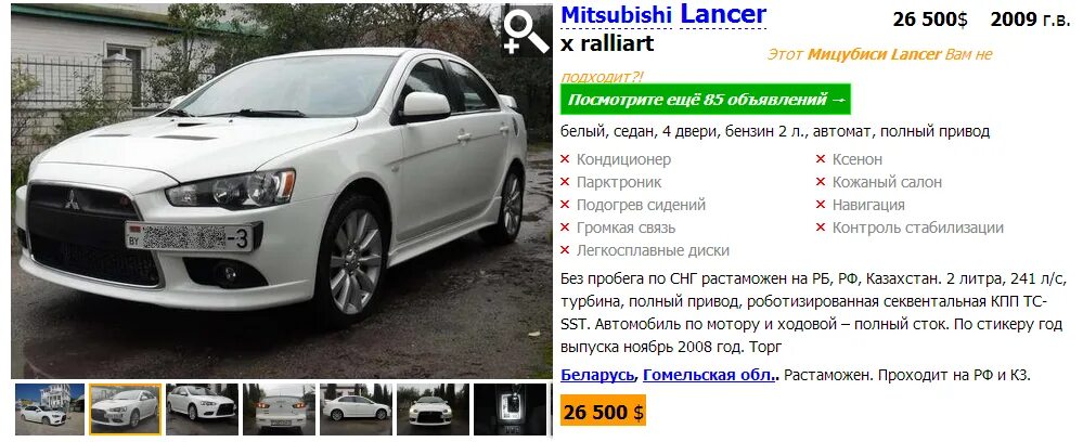 Плюсы mitsubishi. Описание автомобиля для продажи образец. Написать объявление о продаже машины образец. Описание машины на продажу. Пример объявления о продаже автомобиля.