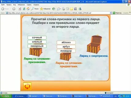 Круглые слова слова подбери