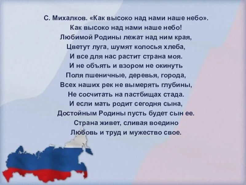 Россия стихи длинные. Патриотические стихи. Стихотворение о России. Стих про Россию. Патриотические стихи о России.