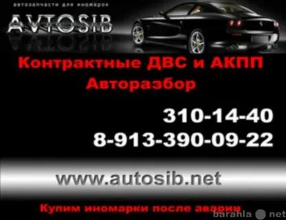 Сайты разборок