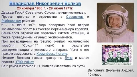 Кто из космонавтов волковых является родственниками