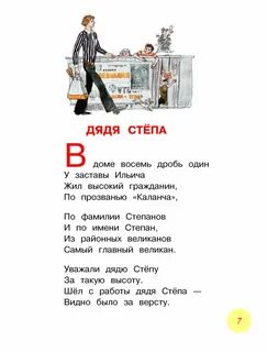 Михалков стихи о семье