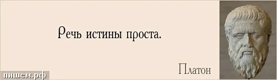 Высказывания про речь