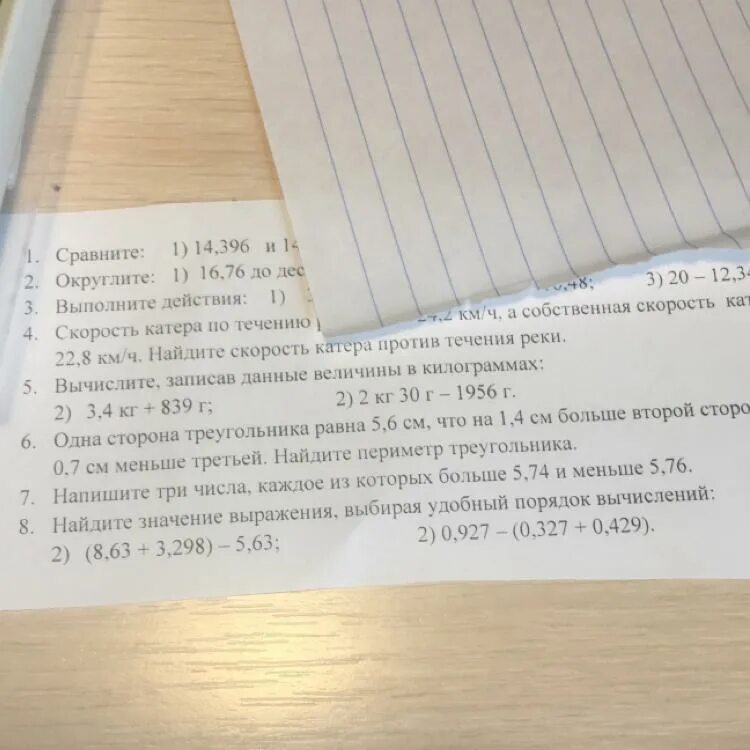 Выбирая удобный порядок вычислений найдите значение выражения. Значение выражения выбирая удобный порядок вычислений. найдите значение выражения выбирая удобный порядок вычислений. значение выражения и выбрать удобный порядок вычисления. найдите значение выражения выбирая порядок вычислений.
