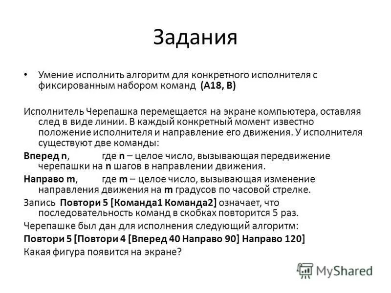 В каждый конкретный момент известно положение. В каждый конкретный момент известно положение