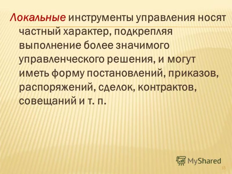 принципы организации государственного управления. государственное управление носит какой характер. дихотомия политики и администрирования. государственное управление носит какой характер. перечислите организационные принципы государственного управления?.