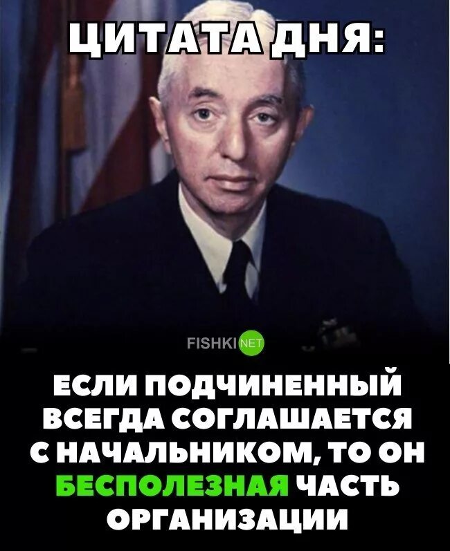 Поддерживающие мемы. Вынужден нк согласится. Мысли великих женщин. Крестный отец мемы. Ничем не соглашусь.