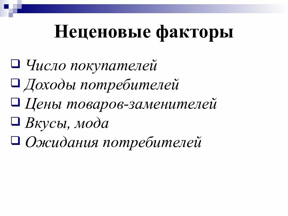 Рынке какое число. Число покупателей.