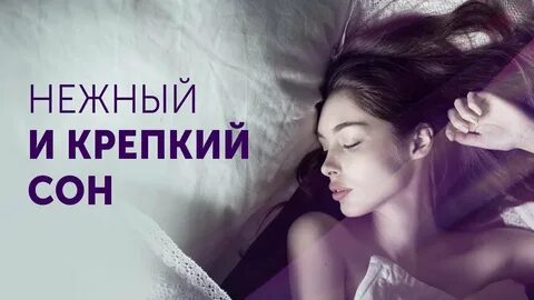 Спи крепко нежно