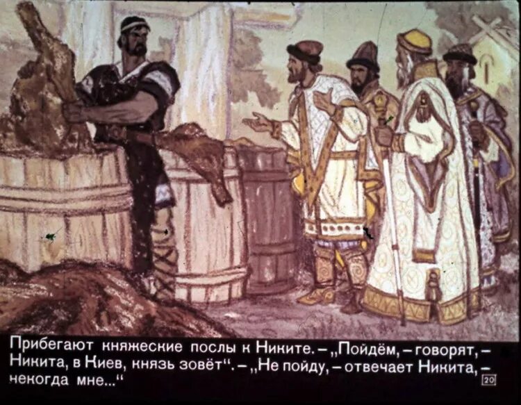 Почему печенеги испугались никиту кожемяку