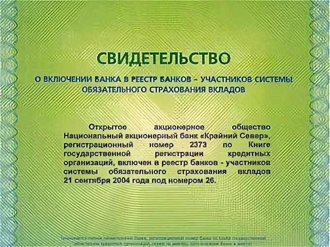 свидетельство банка. сертификат официального партнера. сертификат партнера банка. сертификат партнера банка. сертификат партнера банка.
