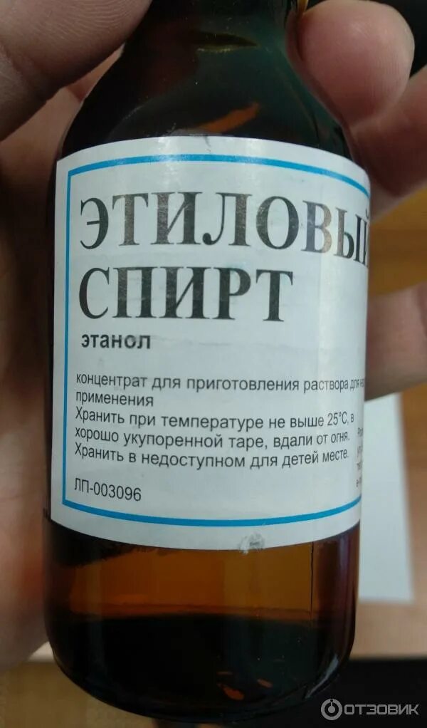 Медицинский спирт фото Отзыв о Спирт этиловый Самарамедпром Спирт отличный, пробка на флаконе дрянь.