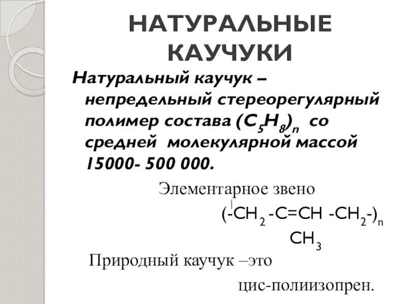 Горение каучука. Алкадиены синтетические каучуки. Вулканизация природного каучука реакция. Идентификация полимеров исследования фото. Горение каучука.
