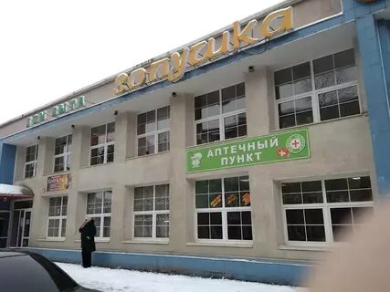 Часы рославль