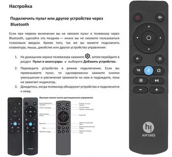 Телевизор hi подключить