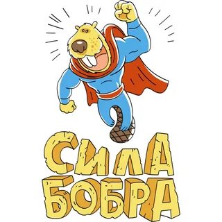 Ля сила