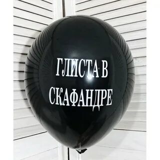 Оскорбительно