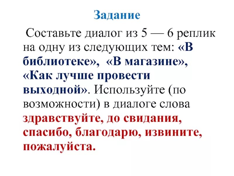 Такого разговора не было: найдено 2 изображений