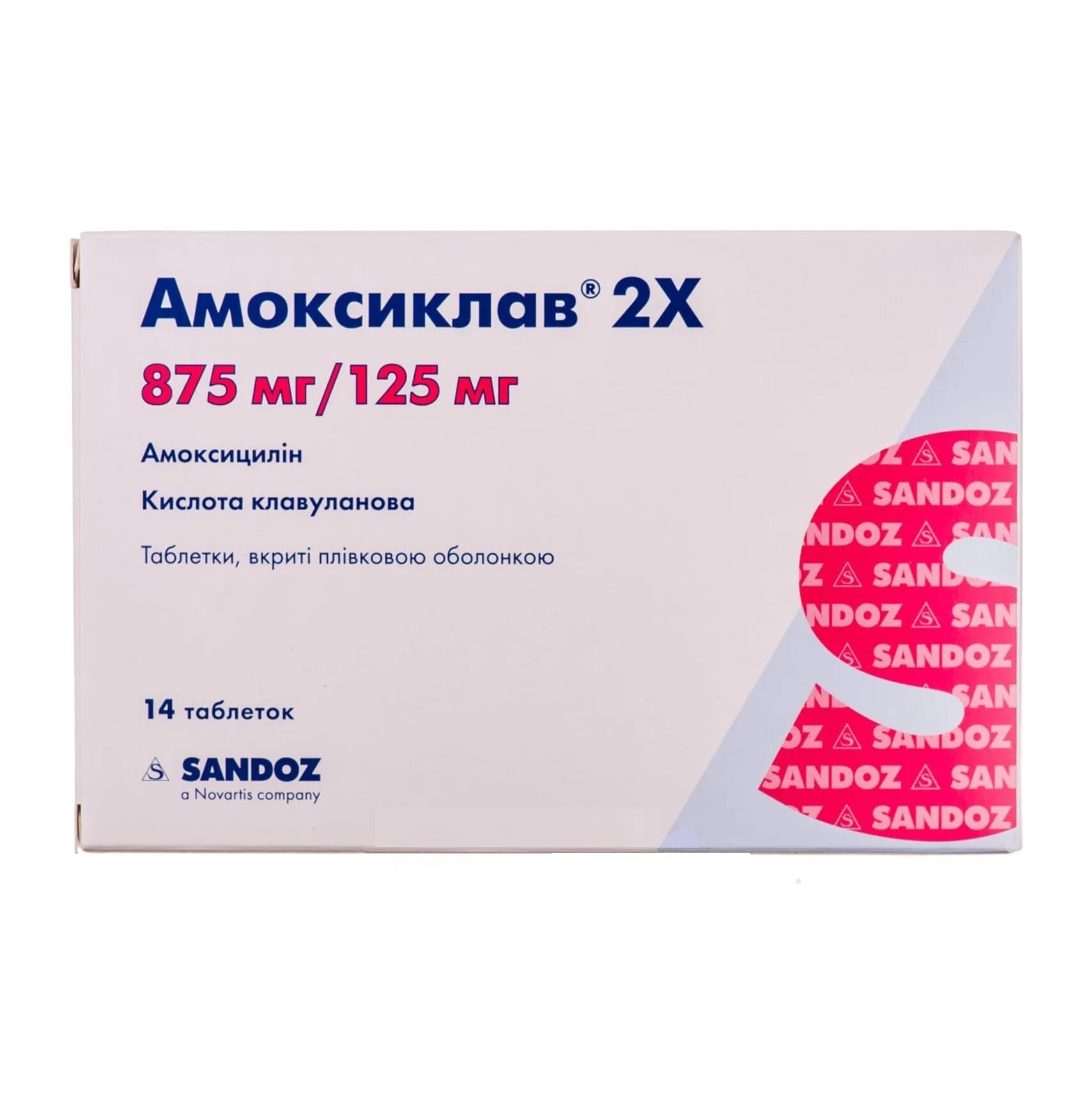 Амоксиклав относится к группе. Таблетки амоксиклав 875+125 мг. Амоксиклав 125 мг таблетки. Амоксиклав таблетки 875 125 таблетки. Амоксиклав 875 125 аптека.