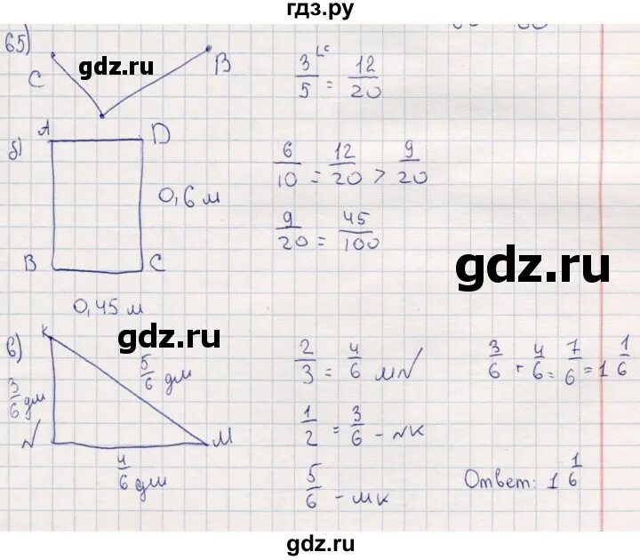 Математика 7 класс упражнение 65