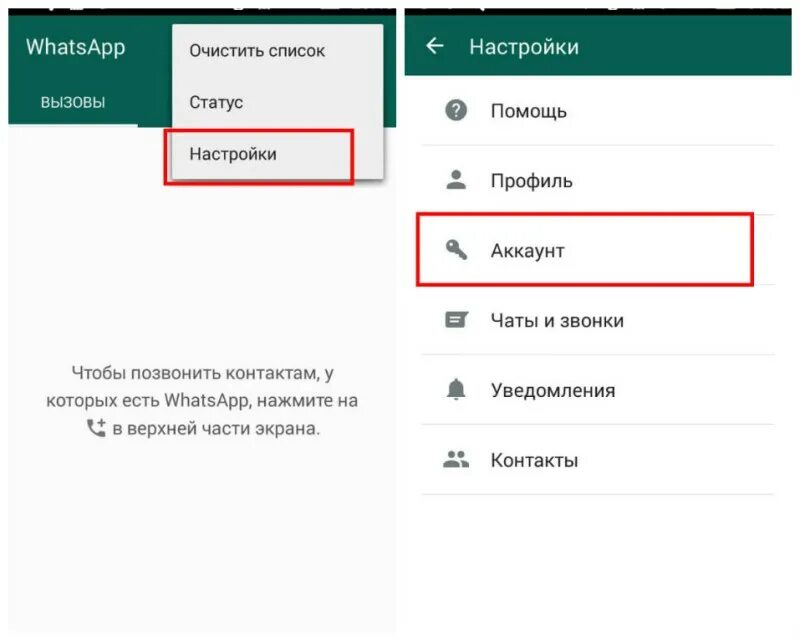 Очистился ватсап. Как удалить человека из ветсап. Удалённый аккаунт в ватсапе. Как удалить аккаунт из ватсапа. Как удалить чужой номер из ватсапа.
