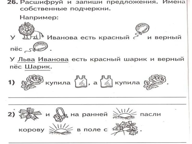 Собственные существительные рабочий лист. Имена собственные для дошкольников. Имена собственные 1 класс задания. Имена собственные задания для дошкольников. Карточки по теме имена собственные.