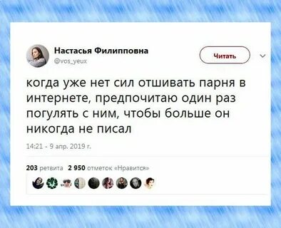 Как отшить мужчину