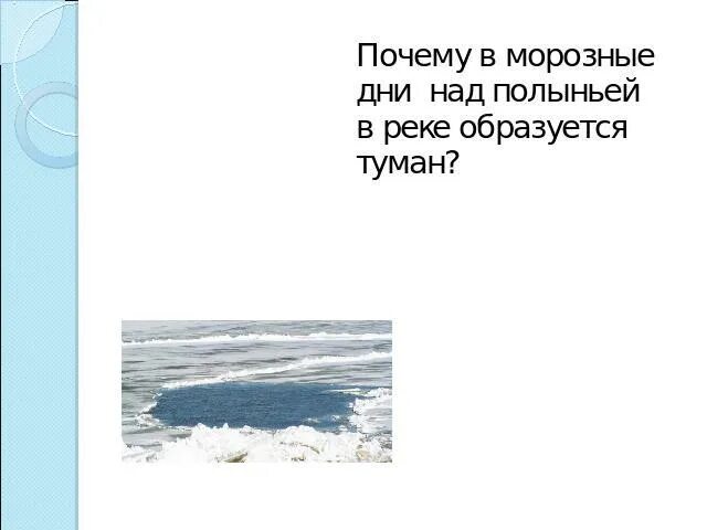 Почему образуется туман летом. Почему образуется туман летом