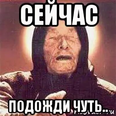 Путь подожди еще чуть чуть