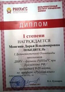 Этапы олимпиады ранхигс