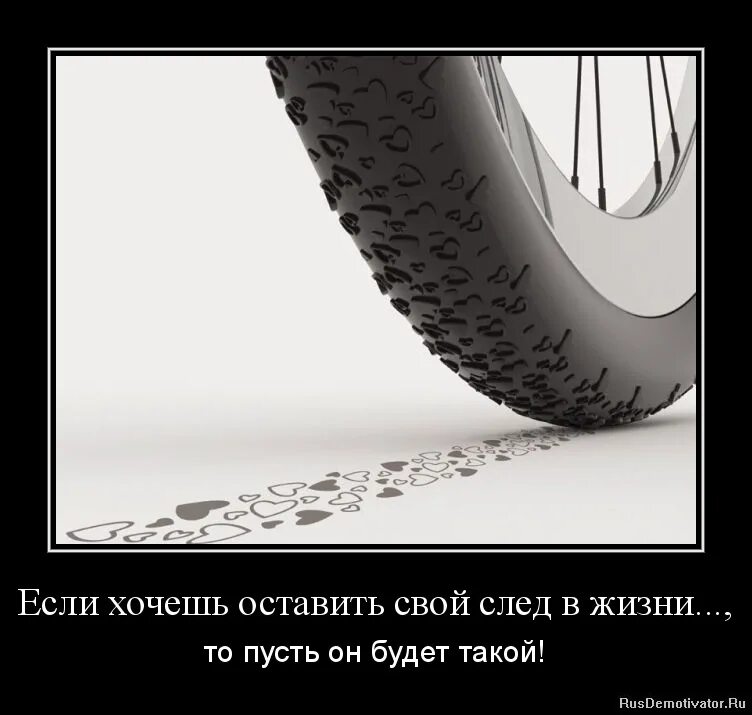 о людях оставивших свой след в нашей жизни стихи. оставить след после себя. придверный коврик со следами. оставь свой след в истории. оставить след в истории.