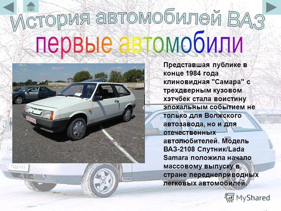 характеристика производства автомобиль. машиностроение автомобили. отрасли промышленности италии. автомобилестроение. автомобилестроение особенности отрасли.