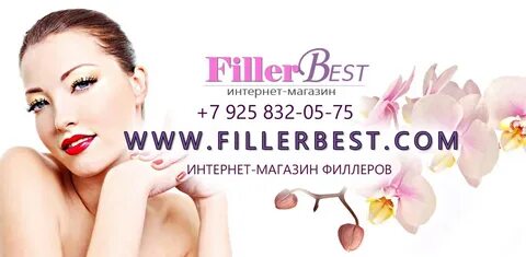 Магазин филлеров