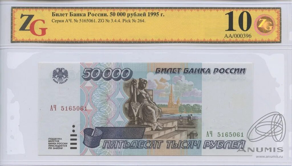 Вложить 50000 рублей. 50000 1995 Года. 50000 Рублей 1995. 50000 Рублей 1995 года. 50 Рублей 1995.