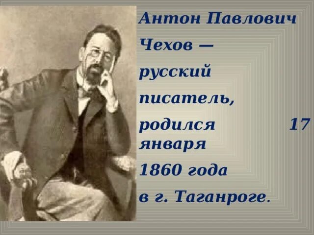 Дом в котором родился а. Чехов родился русским. А. Чехов родился русским. Чехов родился русским.