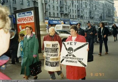 1997 год люди