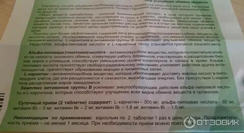 Листата как пить правильно