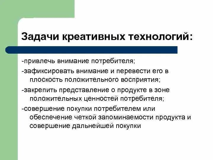 Функции креативных технологий.. Задачи по креативности. Задачи креативщика. Задача креатив. Задачи творческих групп