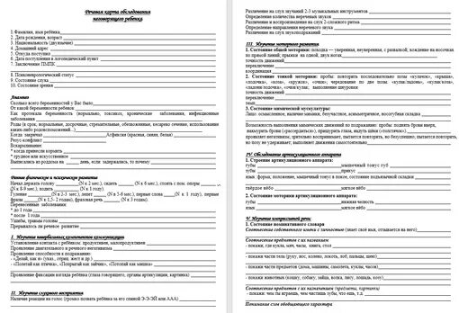 Пример заполнения речевой карты логопедического обследования. Связная речь речевая карта. Пример заполнения речевой карты. Карта обследования ребенка логопедом. Заполнение речевых карт логопеда.