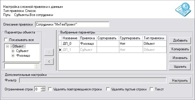 Привязка оператора. Типы привязок. Привязка объектов. Выбор привязки для объекта. Заключение привязка сооружение.